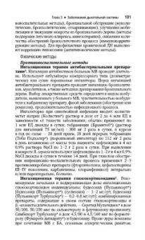 Абусева, Арьков, Бадтиева: Физическая и реабилитационная медицина. Краткое издание