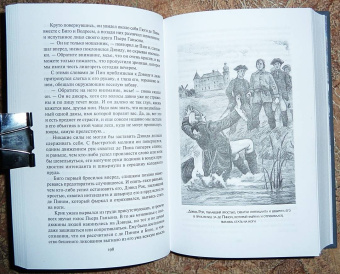 Джеймс Кервуд: Быстрая молния