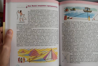 Виленкин, Депман: За страницами учебника математики. Пособие для учащихся 5-6 классов. ФГОС