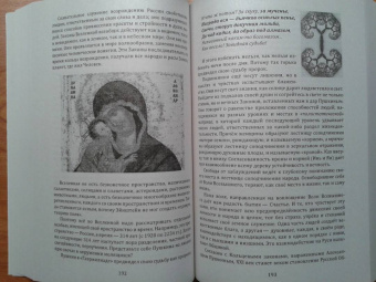 Валерий Лобов: Кольцевая наука Пушкина. Предсказания и пророчества