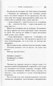Юрий Земун: Апокалипсис 2012, или Пророчества майя