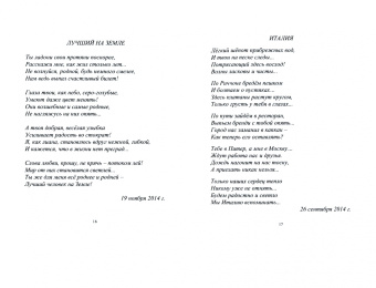 Татьяна Колесса: Необходимая всем роскошь. Стихи