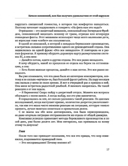 Катарина Андреева: Экономь по-крупному! Секреты больших корпораций, легко применимые для малого и среднего бизнеса