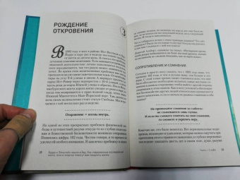 Гай Эль: Будда и Эйнштейн зашли в бар. Как современные исследования мозга, тела и энергии помогут вам