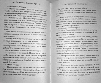 Киланд, Уорд: Мятежный наследник