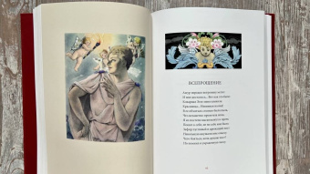Клод-Жозеф Дора: Поцелуи
