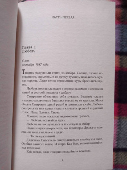 Эбби Дэвис: Культ