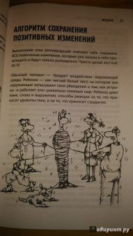 Ицхак Пинтосевич: Действуй! 10 заповедей успеха