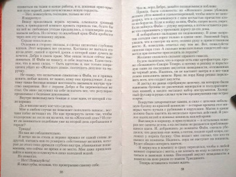Ольга Болдырева: Крадуш. Чужие души