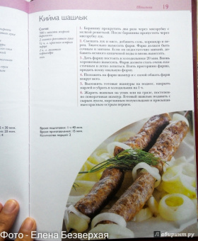 50 рецептов. Шашлыки. Пловы. Барбекю