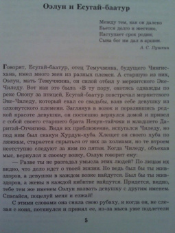 Евгений Кычанов: Великий Чингис-хан. "Кара Господня" или "человек тысячелетия?"