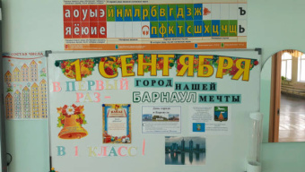 Т. Цветкова: Лента букв. Наглядное пособие для начальной школы