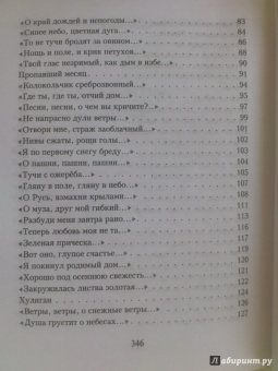 Сергей Есенин: Я московский озорной гуляка