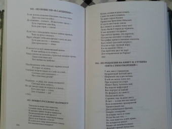 Николай Некрасов: Полное собрание стихотворений. В 3-х томах. Том 1