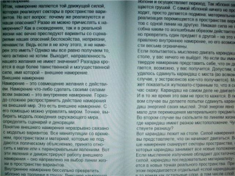 Вадим Зеланд: Трансерфинг реальности. Ступень II:  Шелест утренних звезд (тв., красн)