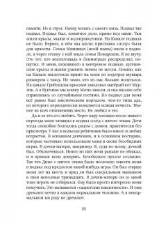 Антон Соя: Среди акул и крокодилов. Записки панк-продюсера