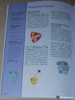 Рогачевски-Ногай, Фитткау: Празднуем день рождения