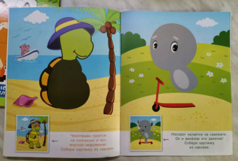 Конструктор из наклеек. Игры и приключения