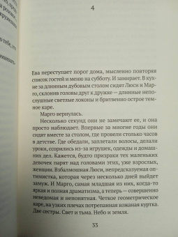 Ханна Ричел: Дом у реки