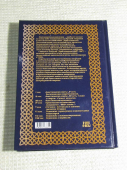 Игнатий Святитель: Полное собрание творений и писем святителя Игнатия Брянчанинова. В 8-ми томах. Том 3