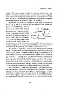 Александр Гольштейн: Стратегия победы (+ вкладыш)