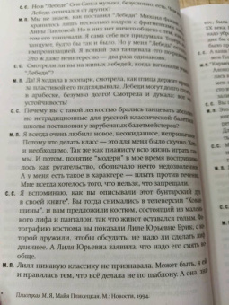 Сати Спивакова: Нескучная классика. Еще не всё