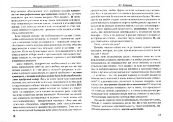 Яков Турбовской: Педагогическая аксиоматика