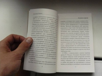 Константин Бальмонт: Поэзия как волшебство