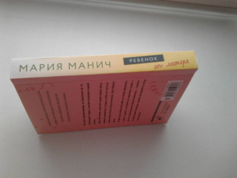 Мария Манич: Ребенок от мажора