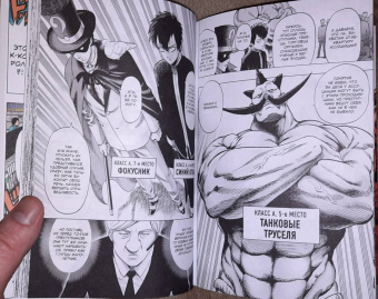 ONE: One-Punch Man. Книга 4