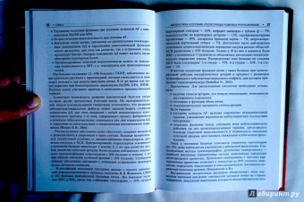 Кобалава, Виллевальде, Ефремцева: Основы кардиоренальной медицины