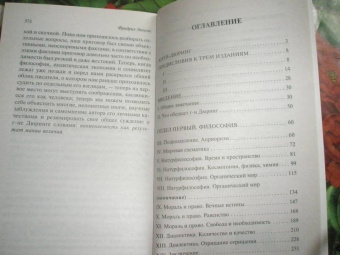 Фридрих Энгельс: Анти-Дюринг