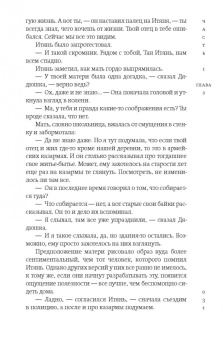 Белинда Танг: Карта утрат