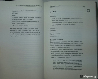 Манн, Турусина, Уколова: Инструменты маркетинга для отдела продаж. "Оружие" для менеджеров по продажам до встречи с клиентами