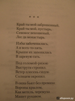 Сергей Есенин: Я московский озорной гуляка