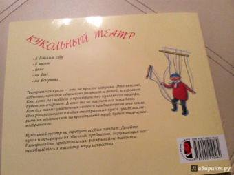 Майя Барик: Кукольный театр