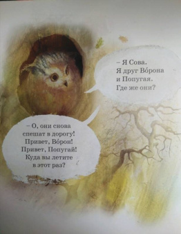 Ли Лефебуре: К далеким равнинам