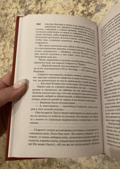 Маргарет Митчелл: Унесенные ветром. Том 1