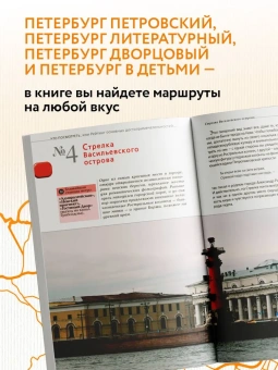Чернобережская Екатерина Павловна: Санкт-Петербург: путеводитель. 14-е изд., испр. и доп.