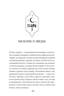Екатерина Звонцова: Город с львиным сердцем