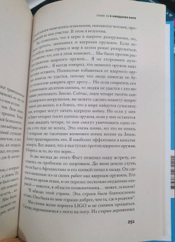Жанна Левин: Блюз черных дыр и другие мелодии космоса