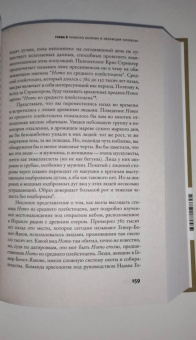 Ричард Рэнгем: Парадокс добродетели. Странная история взаимоотношений нравственности и насилия в эволюции человека