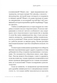 Лиана Алавердова: Как там у них. Непохожие на нас американцы