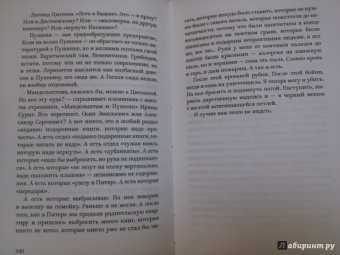 Татьяна Толстая: Легкие миры