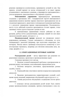 Титова, Громов, Потапенко: Охрана труда. Практические интерактивные занятия. Учебное пособие для СПО