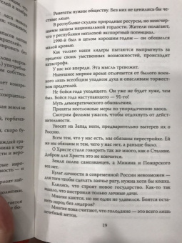 Шебаршин, Шебаршин: КГБ шутит. Рассказы начальника советской разведки и его сына