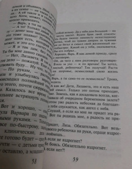 Вера Колочкова: Дом для Одиссея