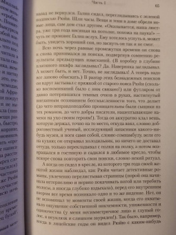 Орхан Памук: Черная книга