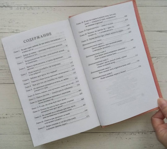 Хуа Тун: Поразительное на каждом шагу. Алые сердца. По тонкому льду