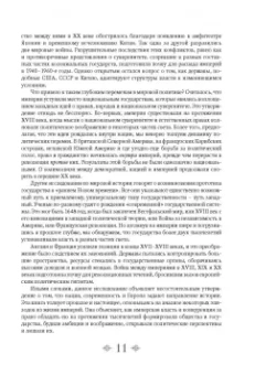 Бербэнк, Купер: Взлет и падение великих империй